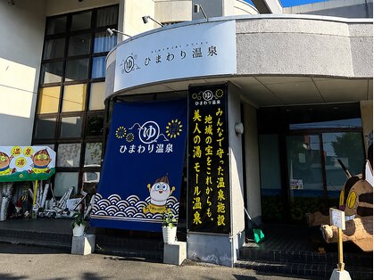 つるっぴの写真