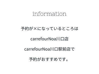 カルフールノア 川口駅西口店(Carrefour noa)の写真