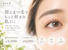 アーチ(arch)