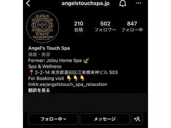エンジェルズタッチ(Angel's Touch)/Instagramもあります◎