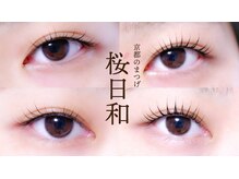 京都のまつげ 桜日和/まつげパーマ/ラッシュリフト