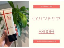 ナムズ(Nams)/CYハンドケア