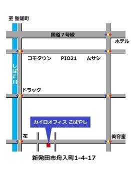 カイロオフィスこばやし/