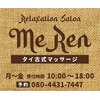 メレン(MeRen)ロゴ