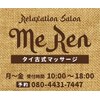 メレン(MeRen)のお店ロゴ