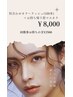【似合わせカラーラッシュ100本＋お持ち帰り眉マスカラ付き】￥8,000