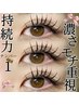 《持ち&濃さ重視◎》LEDグルー込×バインドロック◆付け放題140束保証