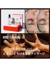【新贅沢コース】ララピール＋極上★水光肌＆全身深層リンパ120分 ¥27200⇒