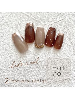 トイロ(toiro)/【Chii限定】トレンドコース