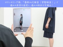 ナオル整体 目黒院(NAORU整体)/AI診断×NAORU整体（目黒整体）