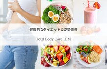 レム(LEM)