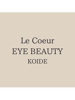 ルクール 小出店(Le Coeur)/ルクール小出店