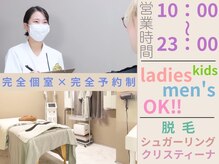 リファッション 新宿店(Refashion)