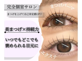 縁と縁(enn to yukari)