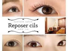 ルポゼ シル(Reposer cils)
