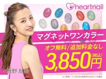 はあとねいる 大分わさだ店