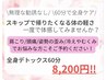 白石区で短時間★冷え頭痛や肩こり解消&姿勢改善全身リンパマッサージ60分!