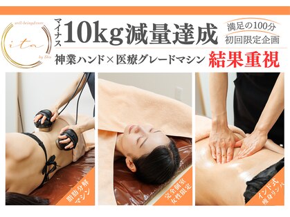 イタ 岡崎店(ita)の写真