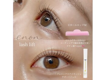 エノン(enon)/