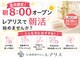 レアリスの写真