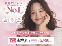 アルゴ 春日那珂川店(ALGO)