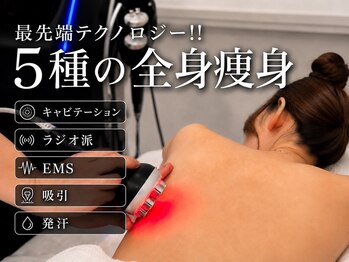 プシュケ(PSYCHE)の写真/痩せたい。でも遠回りはしたくない。結果を急ぐなら、『まとめて痩身』