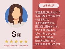 糟屋新宮中央駅前鍼灸接骨院/お客様の口コミ