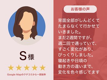 糟屋新宮中央駅前鍼灸接骨院/お客様の口コミ