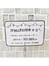 ダリア 大宮店(DAHLIA)/店内で次回予約を取って頂くと☆