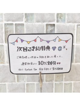 ダリア 大宮店(DAHLIA)/店内で次回予約を取って頂くと☆