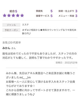 アネル 美里店(anel)/