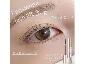 エストアール 筑紫口本店(est-r.)/#パリジェンヌ▽上下パーマ