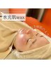 【韓国美肌】艶々むき卵肌になれる水光肌wax＋鎮静パック《￥9500→￥7980》