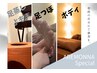 100分★AREMONNA Special｜足蒸しよもぎ40分+足つぼ30分+ボディ30分 10000円
