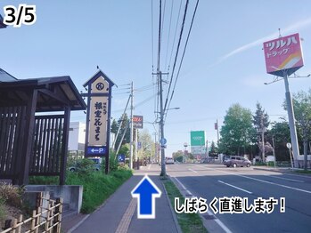 最後の整体 南郷18丁目駅院/当院までの道のり3