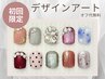 ［new］親指シンプルデザインフットネイル（オフ込） ￥5,500 ※10th記念価格