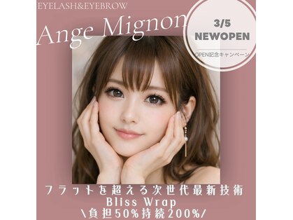 アンジュミニョン(Ange Mignon)の写真