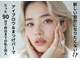 ベリーラッシュ 藤沢店(VeryLash)の写真/理想の眉とまつげを同時に！アイブロウ＆まつげパーマセットで垢抜けEYEへ☆まつぱ/次世代まつげパーマ