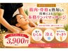 【リンパマッサージ】特別限定価格☆全身☆ボディラインすっきり!70分3900円