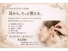 ルアマナ(Luamana)の雰囲気(耳つぼセラピー導入店★お得なネイルとのセットメニューあり♪)