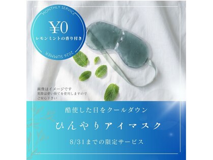 目の美容院 八尾サロンの写真