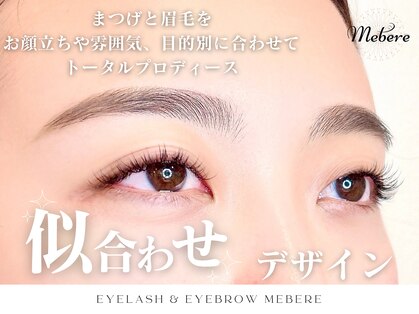 ミベレ 八王子(Mebere)の写真