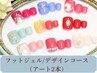 ストーン2本付きフットデザイン×自爪育成(パラジェル・フィルイン）