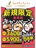 6月末まで！【新規限定】島民割ボディケア６０分コース