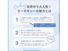 プラスベル(plus Belle)/カーボキシー炭酸パック