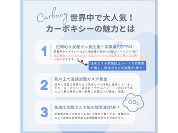 プラスベル(plus Belle)/カーボキシー炭酸パック