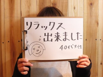 てあて/お客様のお声