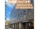 ホワイトニングショップ 秋田店の写真