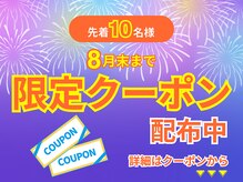 代々木八幡なごみ整骨 整体院