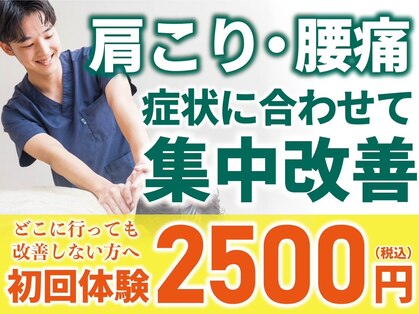 長岡名倉堂鍼灸整骨院の写真